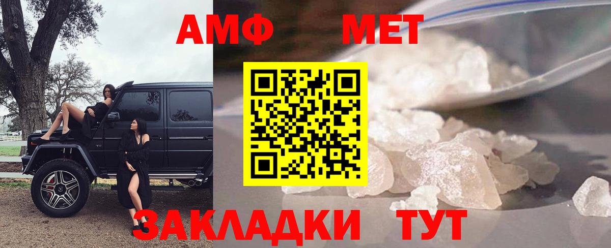 Амфетамин 97%  АМФЕТАМИН  Амфетамин  Энгельс  Вход с VPN 