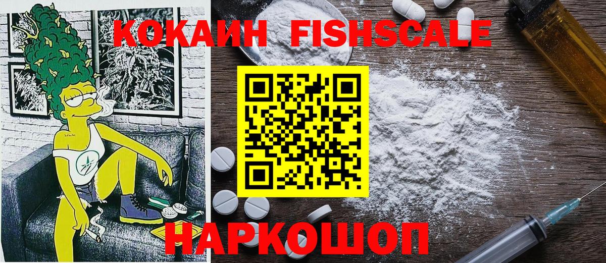 Cocaine VHQ Энгельс
