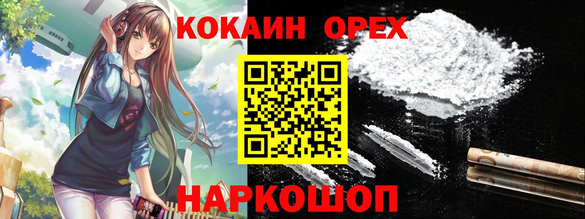 Cocaine FishScale  Cocaine  Энгельс  Вход с VPN  КОКАИН Columbia 