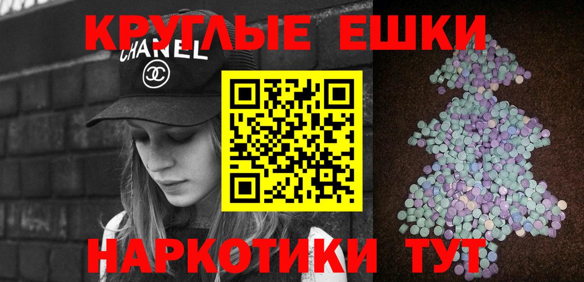 Ecstasy 300 mg  Вход с VPN  Энгельс  Экстази MDMA 