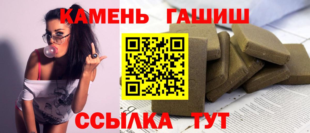 ГАШ хэш Энгельс