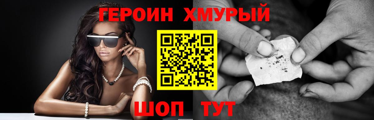 ГЕРОИН Heroin Энгельс