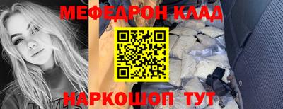 мефедрон Кинель