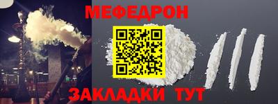 мефедрон Кинель