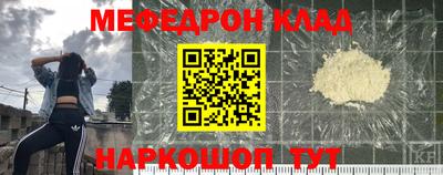 мефедрон Кинель