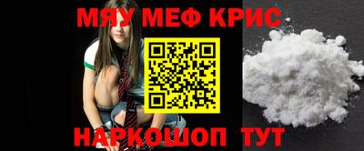 мефедрон Кинель