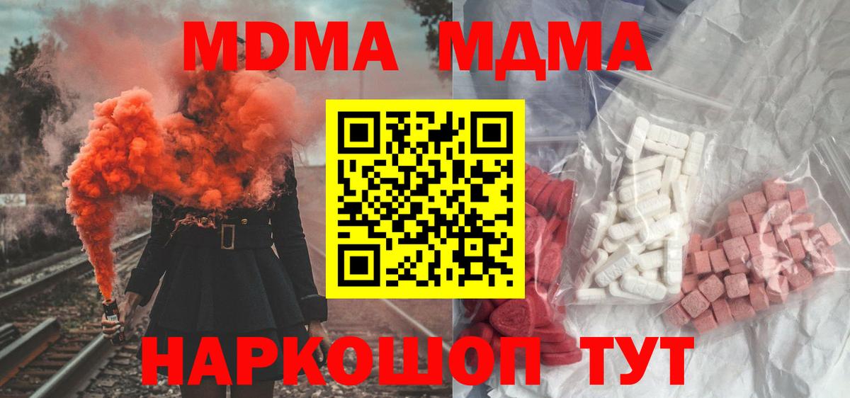 MDMA crystal  MDMA  МДМА молли  Энгельс  Вход с VPN 