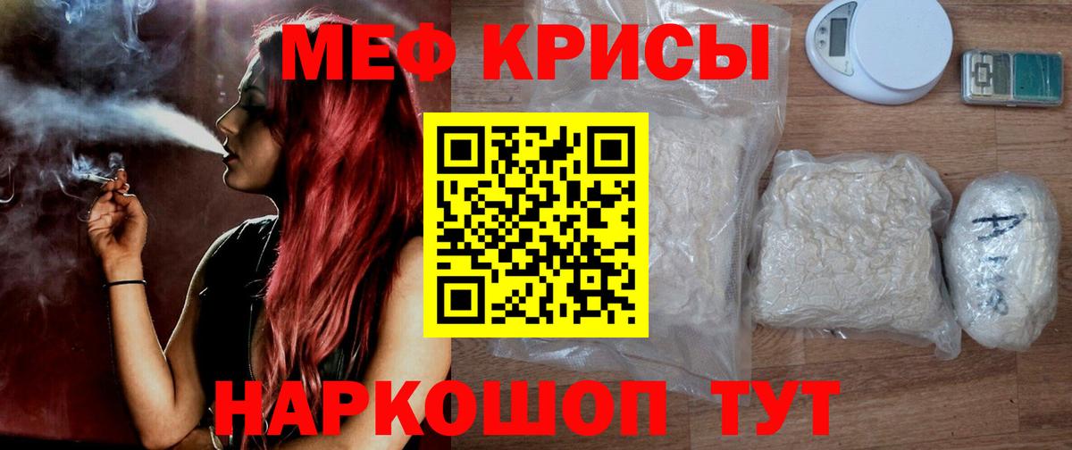 МЕФ VHQ  Мефедрон мука  Энгельс  МЕГА как войти  Вход с VPN  Мефедрон  Мефедрон 
