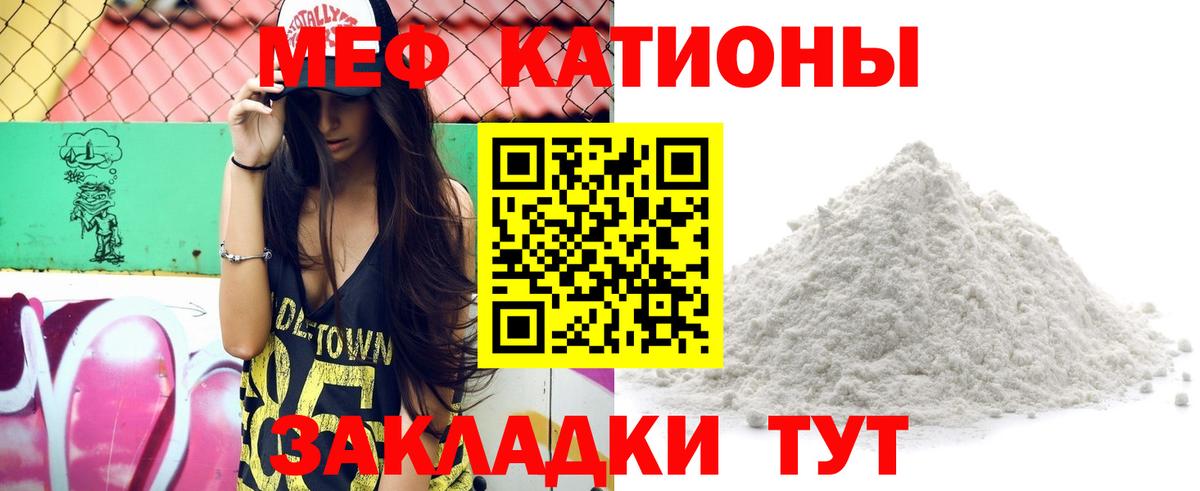 Мефедрон мука Энгельс