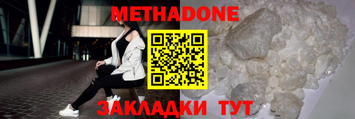 Энгельс  ОМГ ОМГ вход  МЕТАДОН methadone  Вход с VPN  Метадон мёд 