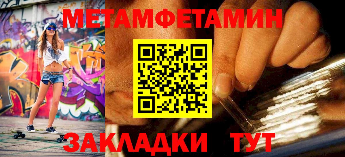 МЕТАМФЕТАМИН винт  Вход с VPN  МЕТАМФЕТАМИН винт  Энгельс 