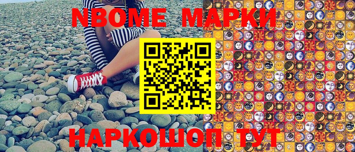 Энгельс  Марки NBOMe 1500мкг  Марки NBOMe  Марки NBOMe 1500мкг  Вход с VPN 