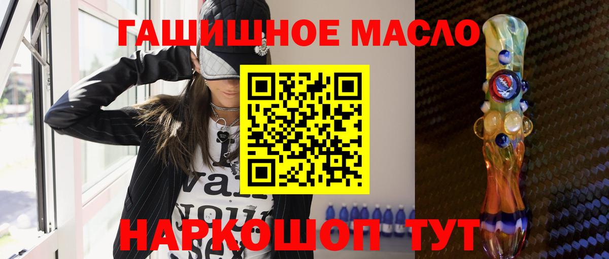 Дистиллят ТГК гашишное масло Энгельс