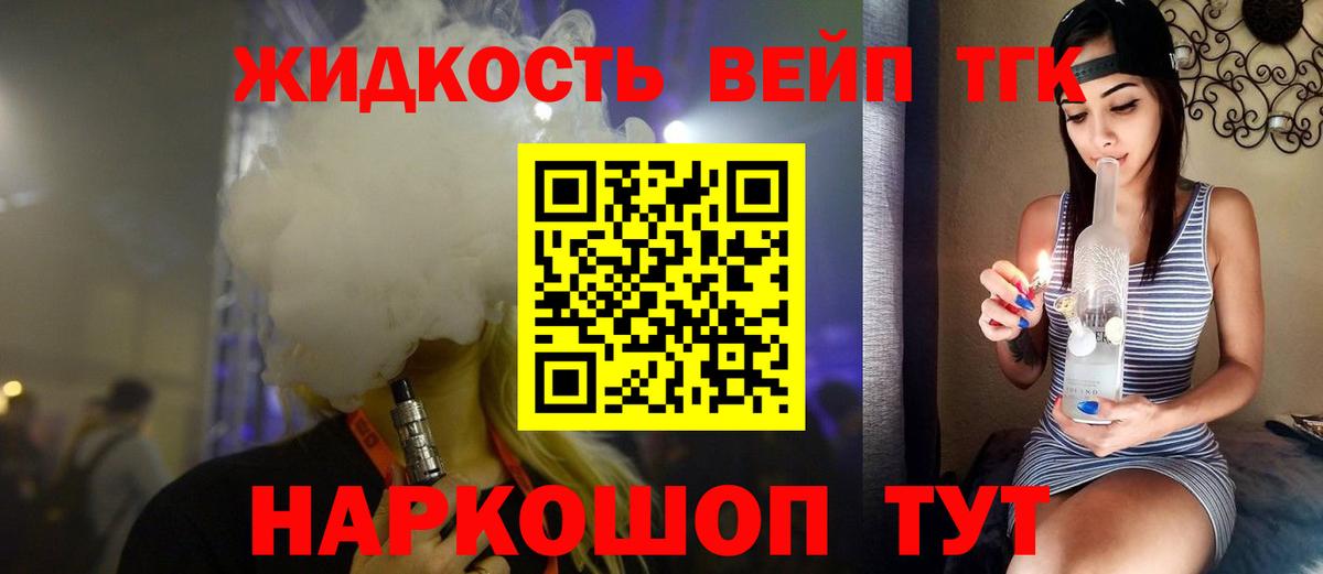 Дистиллят ТГК гашишное масло  Вход с VPN  Дистиллят ТГК вейп с тгк  Энгельс 